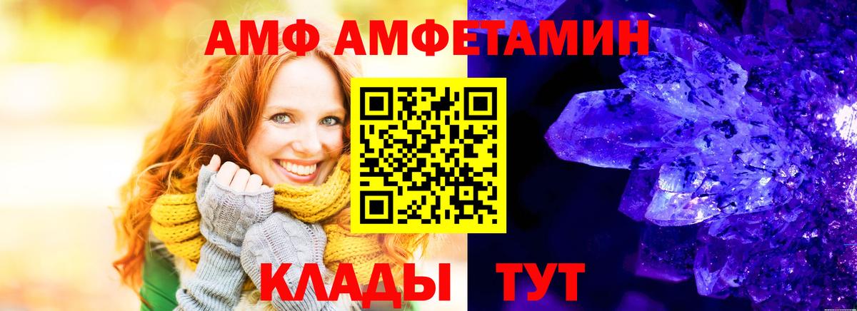 АМФЕТАМИН  Вход с VPN  Сухой Лог  АМФЕТАМИН Premium 