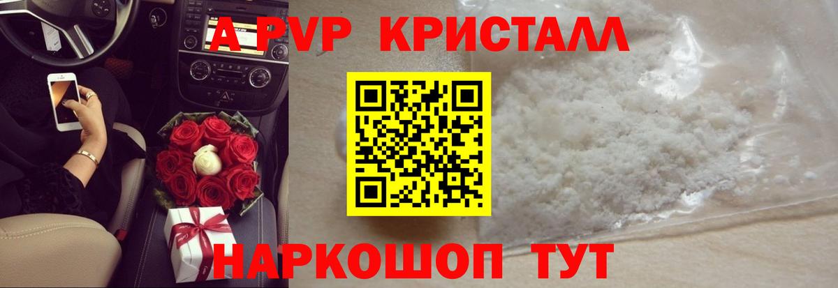 купить наркоту  Alpha PVP крисы CK  Alpha PVP Crystall  A-PVP Соль  Вход с VPN  Сухой Лог 