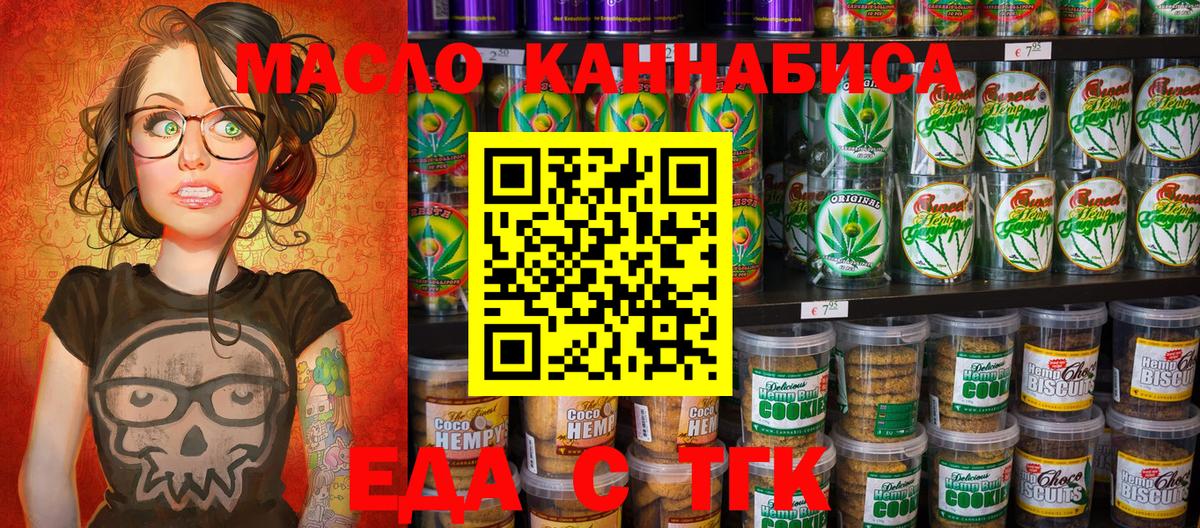 Canna-Cookies конопля  Вход с VPN  Сухой Лог 