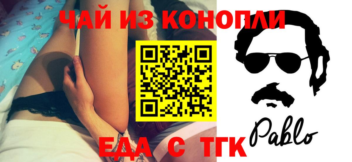 Печенье с ТГК конопля Сухой Лог