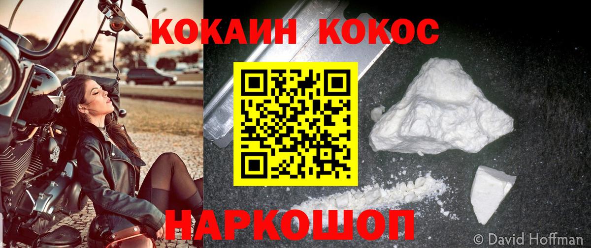 Кокаин Перу Сухой Лог