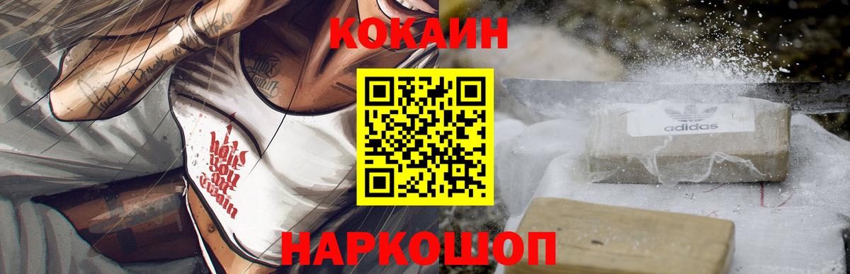 Кокаин 99%  Вход с VPN  COCAIN  Сухой Лог  Кокаин 99% 