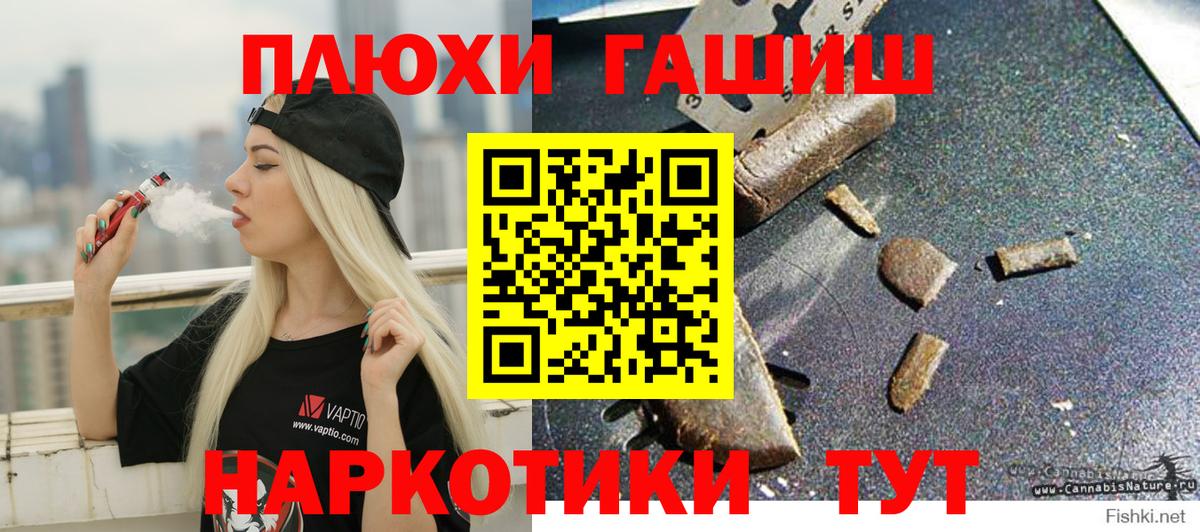 Сухой Лог  ГАШ гарик  магазин продажи   Вход с VPN  Гашиш Premium 