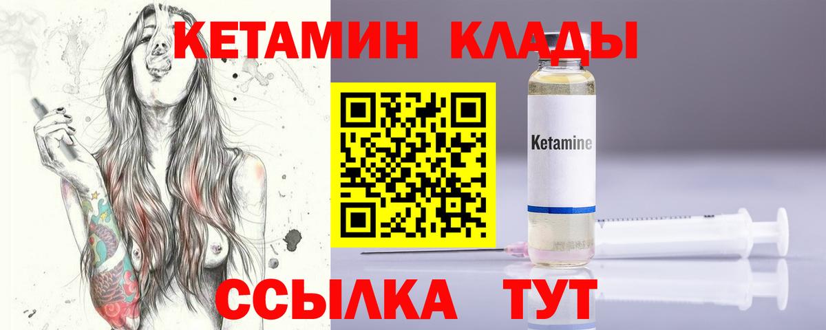 КЕТАМИН VHQ Сухой Лог