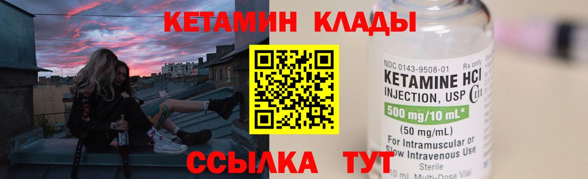 Кетамин ketamine  КЕТАМИН ketamine  Вход с VPN  Сухой Лог 
