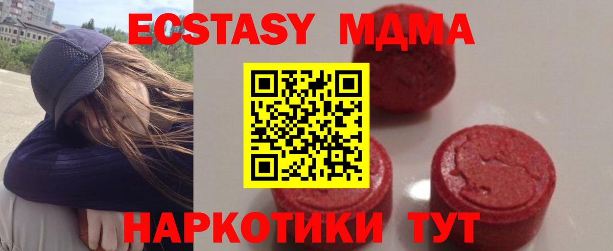 Сухой Лог  MDMA crystal  MDMA  Вход с VPN  МДМА VHQ 