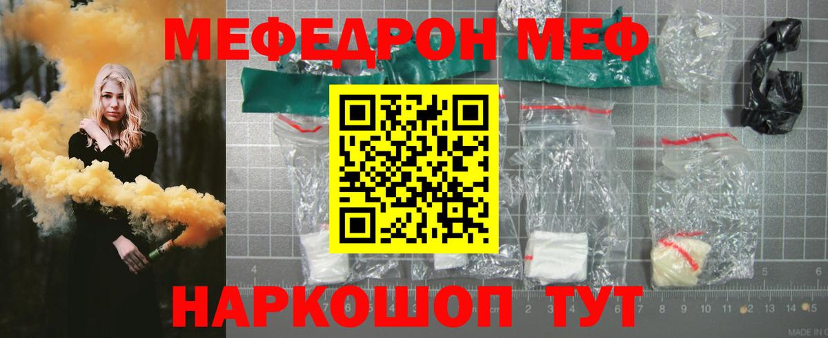 Сухой Лог  Меф mephedrone  Меф  Мефедрон VHQ  что такое наркотик  Вход с VPN  МЕФ 