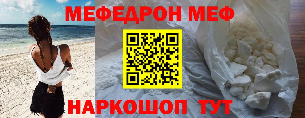 Мефедрон  Сухой Лог