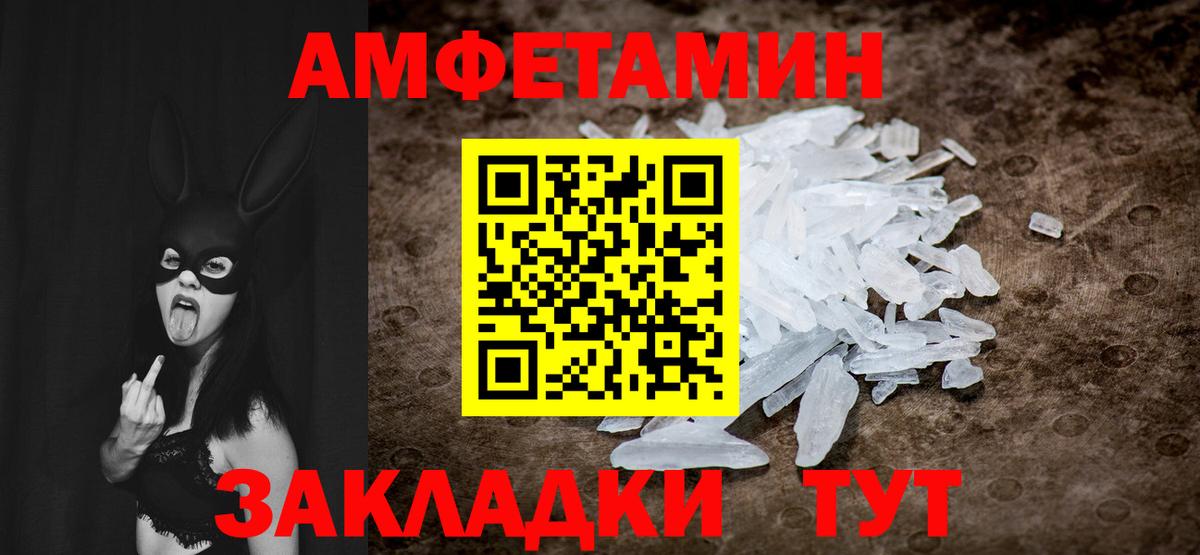 Метамфетамин винт Сухой Лог