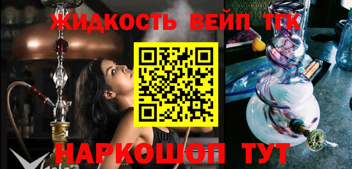 ТГК концентрат  Вход с VPN  Сухой Лог 